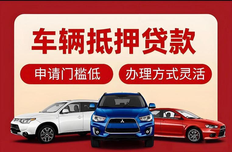 汽车抵押贷款对征信有要求吗？什么样的征信可以做六安车辆抵押贷款。